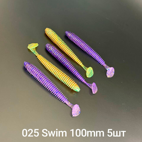 Swim 100 мм 5 штук